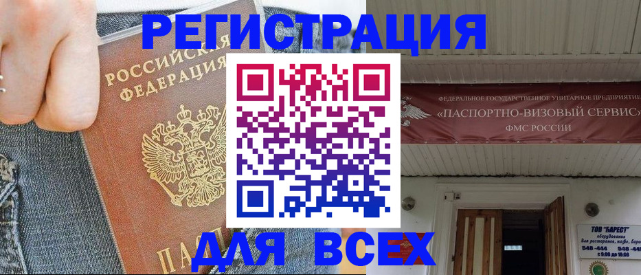 прописка для кредита в Ржеве