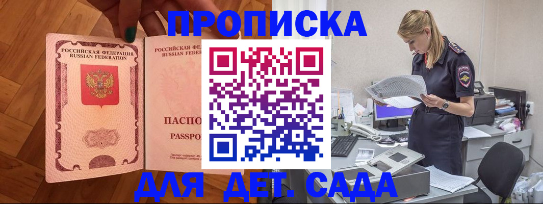 прописка 2025 в Ржеве