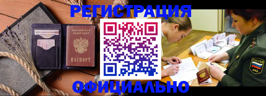 миграционный учет в Ржеве