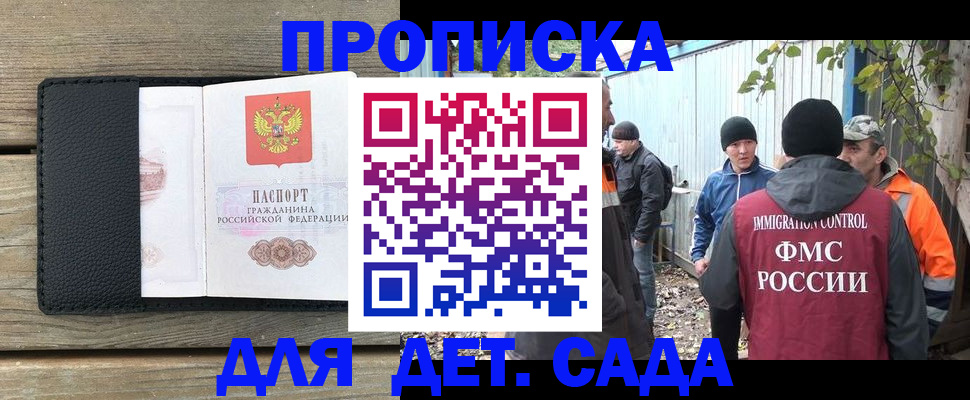 временная регистрация купить в Ржеве