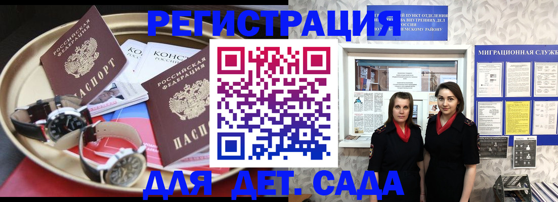 временная регистрация надежно в Ржеве