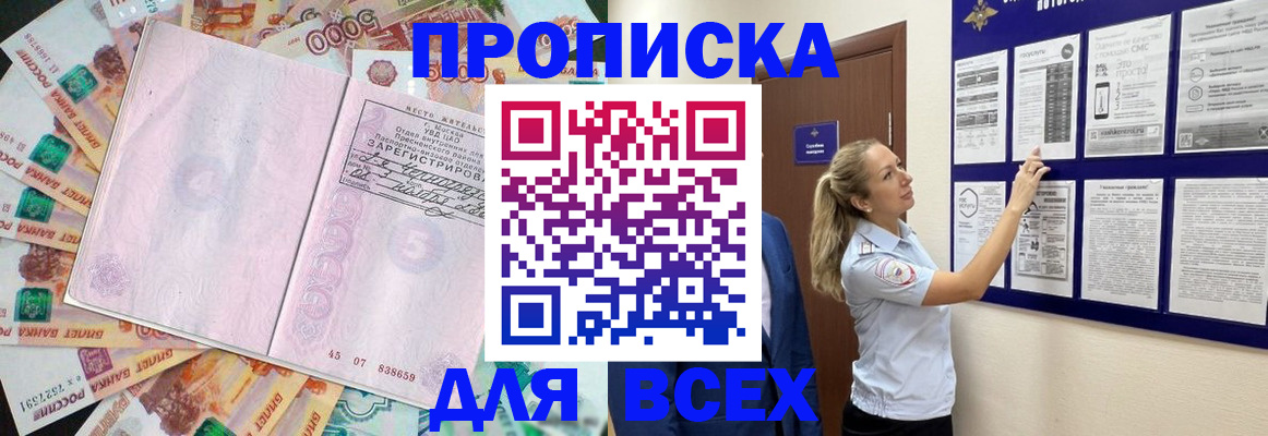 временная регистрация в квартире в Ржеве