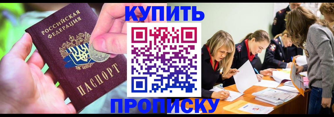 прописка в квартире в Ржеве