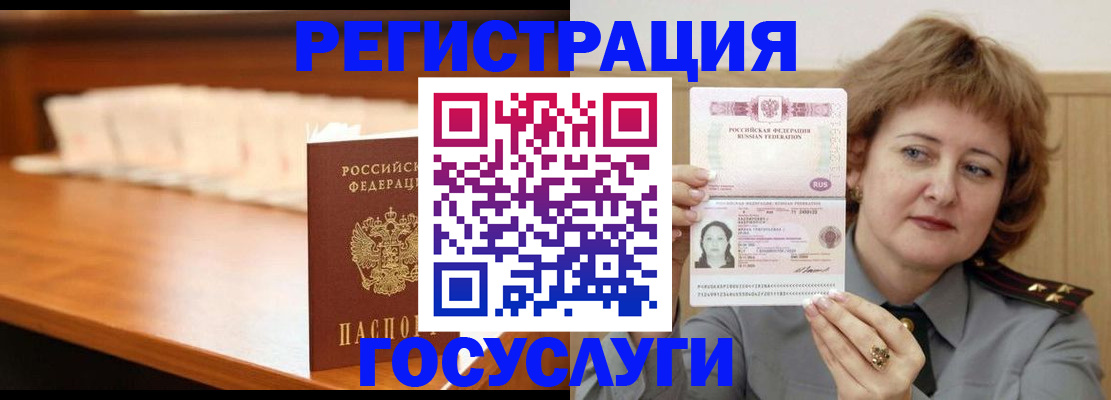 временная регистрация недорого в Ржеве