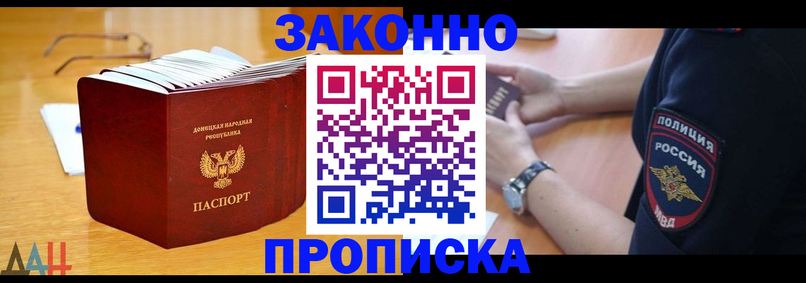 временная регистрация законно в Ржеве