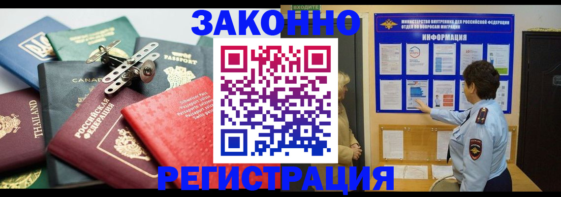 прописка законно в Ржеве