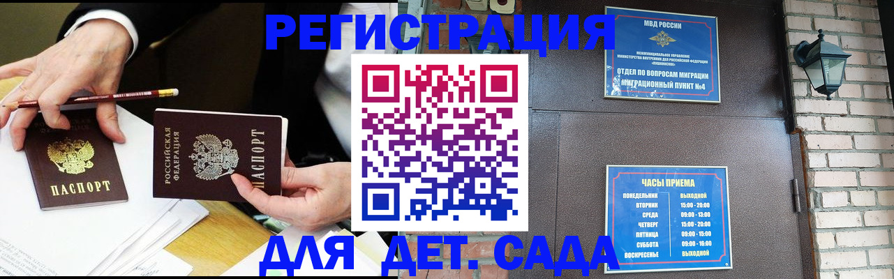 прописка штамп в Ржеве